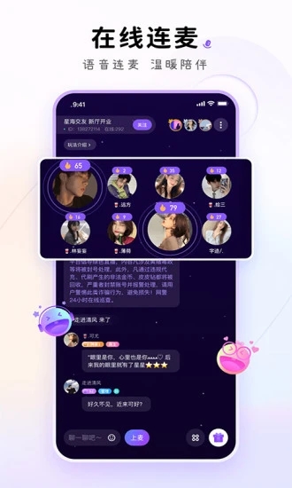 小陪伴语音官网版下载