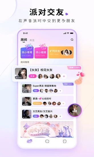 小陪伴语音官网版下载