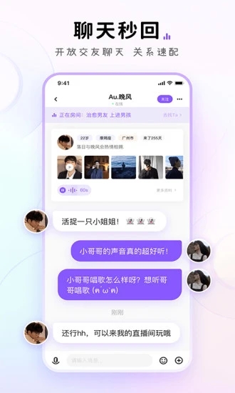 小陪伴语音官网版下载
