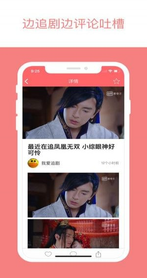 爱追剧免费版app下载