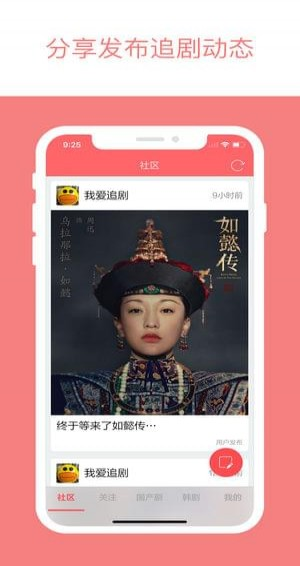 爱追剧免费版app下载