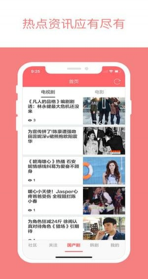 爱追剧免费版app下载