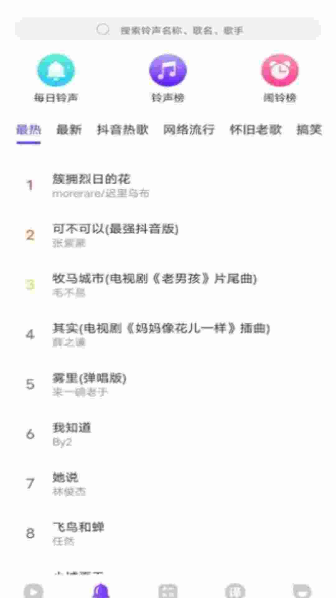 快看来电秀最新版下载