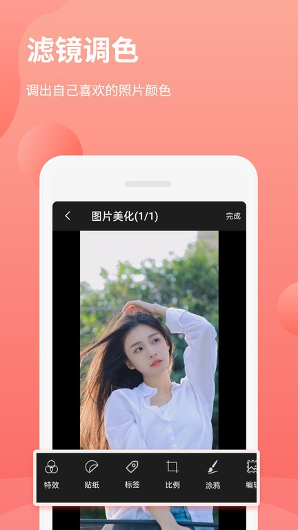 拼图免费版app下载