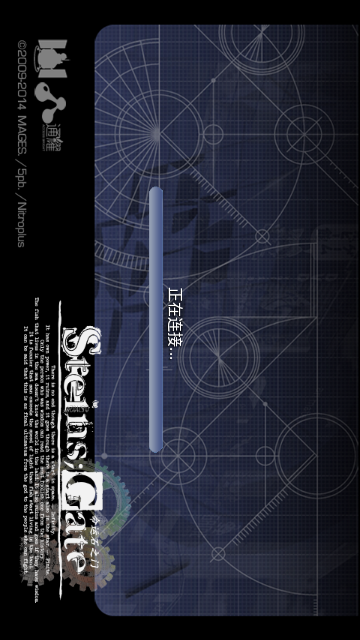 命运石之门手游下载