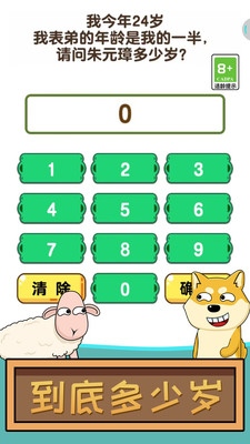 瞎猜什么游戏免广告下载