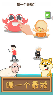 瞎猜什么游戏免广告下载
