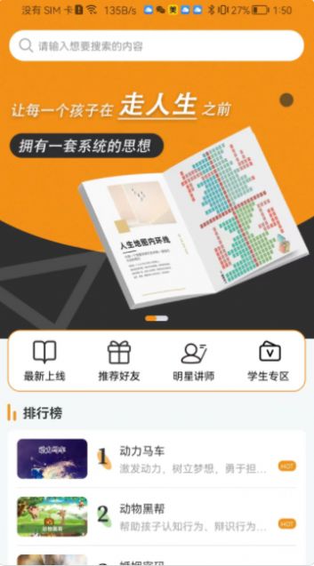齐家之学app下载