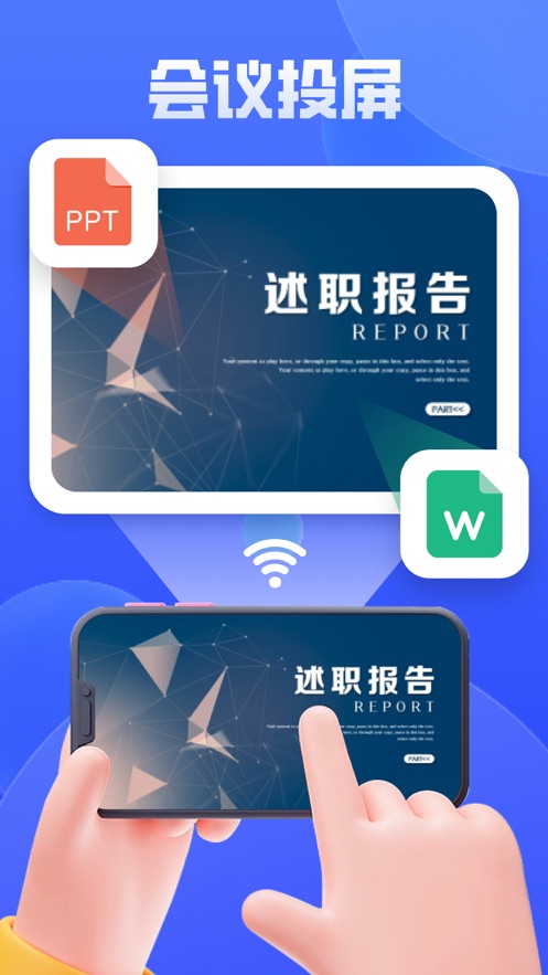 云舞投屏软件下载
