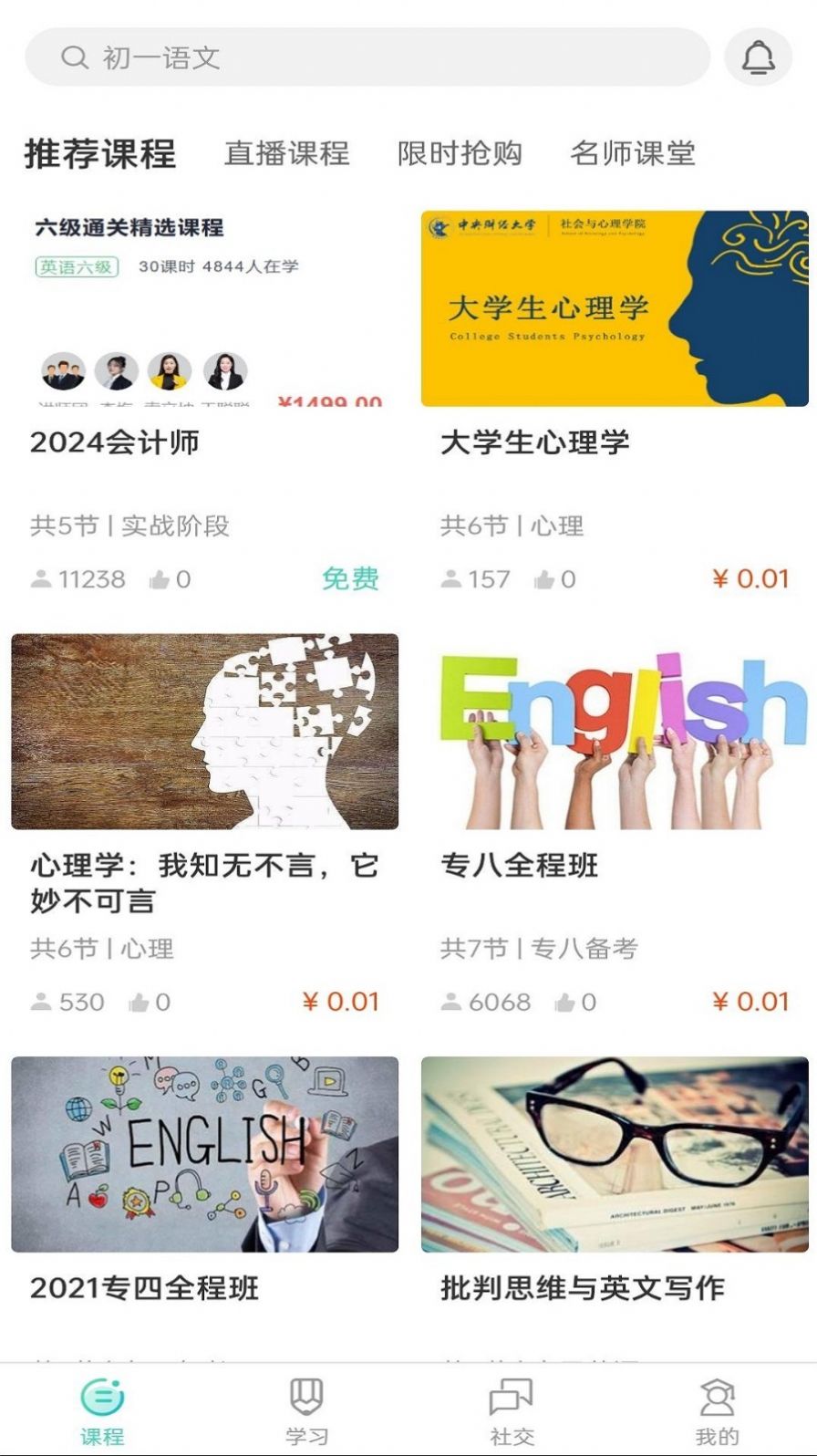 明创教育app下载