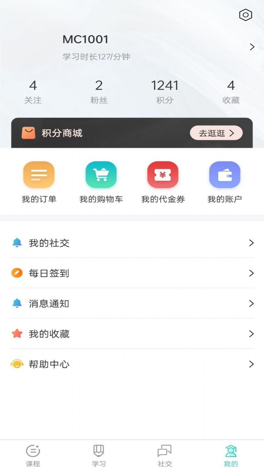 明创教育app下载