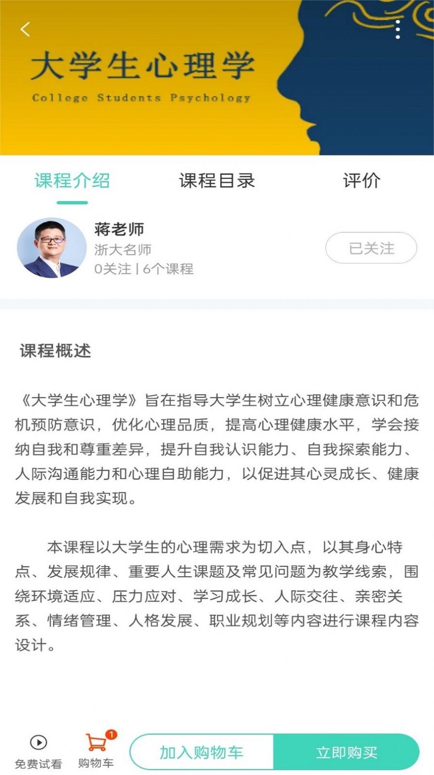 明创教育app下载