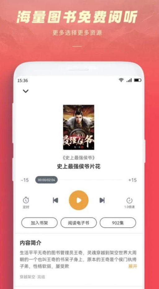 跨阅者app下载
