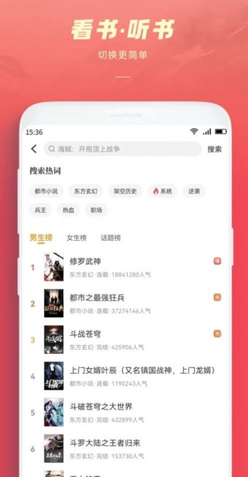 跨阅者app下载