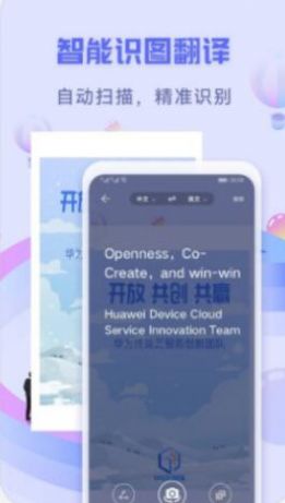 一个语音app下载