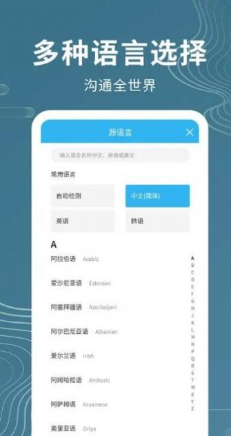 一个语音app下载