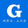手边零工服务端app下载