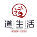 道生活app下载