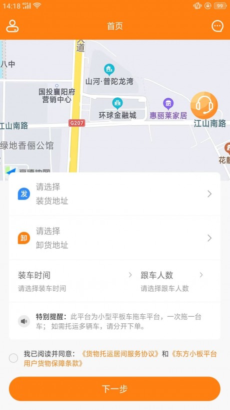 东方小板app下载