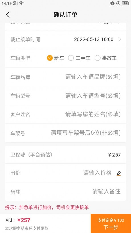 东方小板app下载