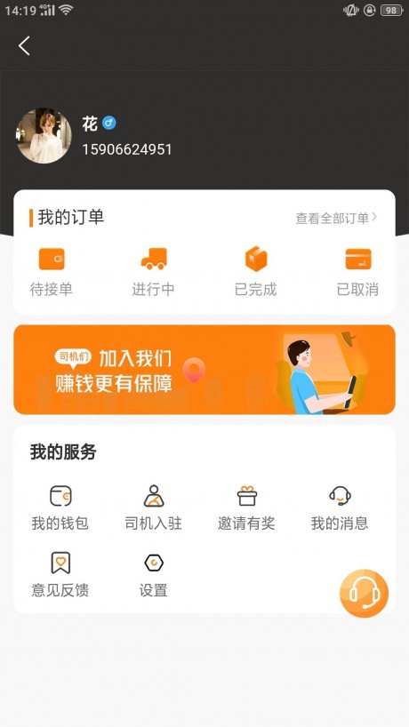 东方小板app下载