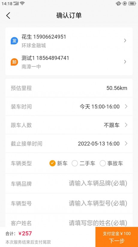 东方小板app下载