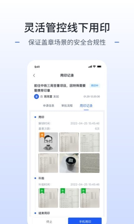 枢智办公app下载