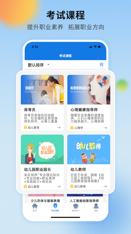 cose平台app下载