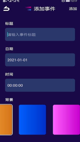 果堡助手APP下载
