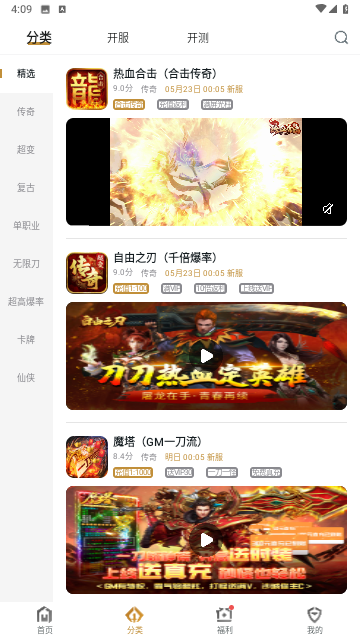 搜服神器官方安卓版