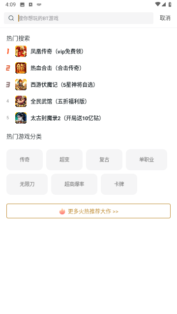 搜服神器官方安卓版