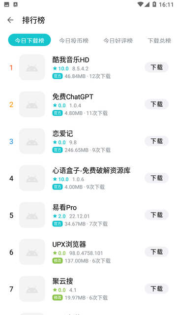 奇妙应用APP下载手机版