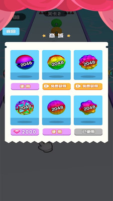 球球冲击吧下载手机版
