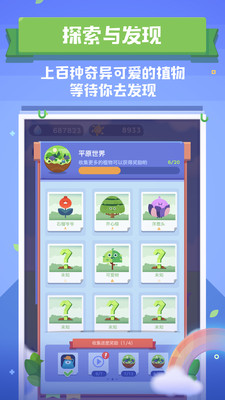 时间花园下载安卓版