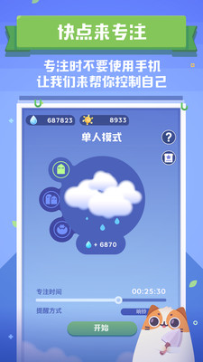 时间花园下载安卓版