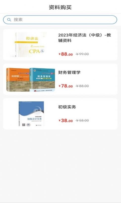 启途有道app下载