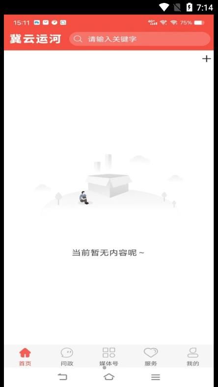 冀云运河app下载