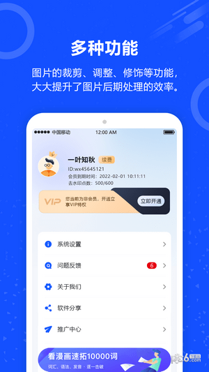 照片一键去水印免费版下载