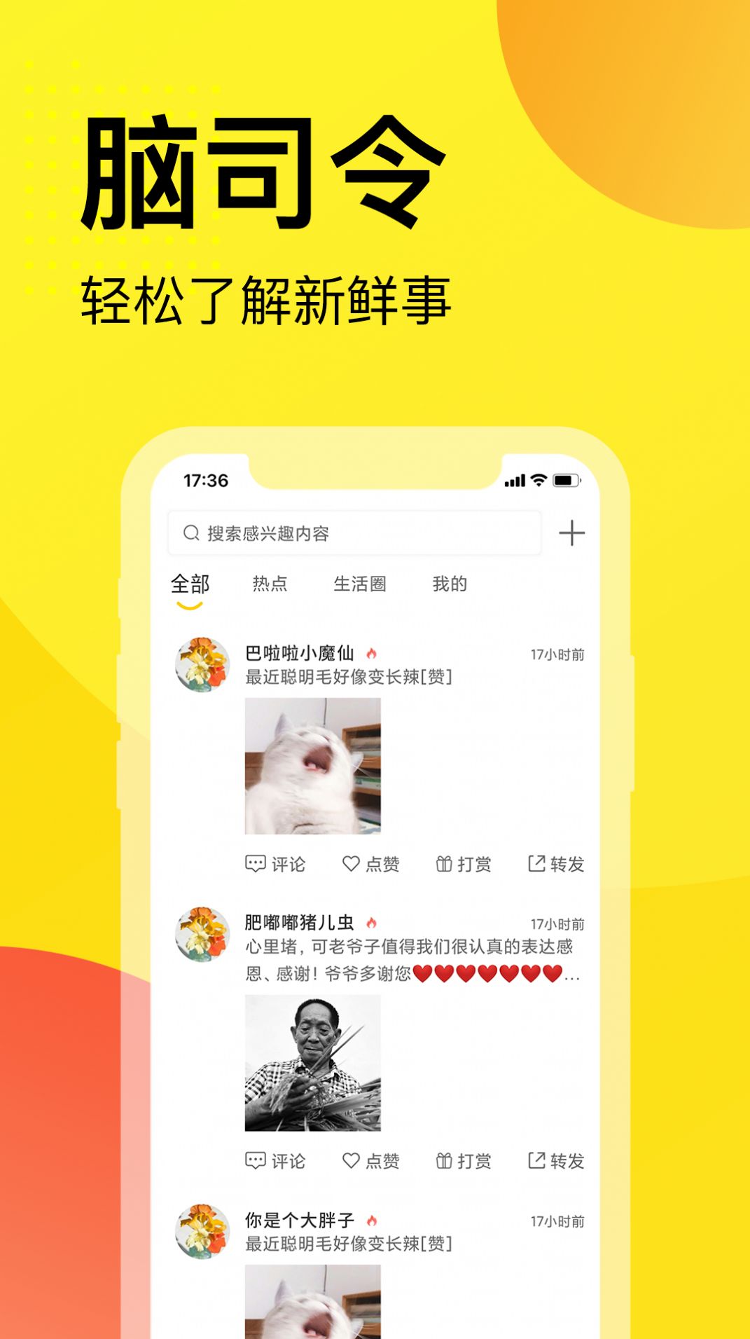 脑司令app下载