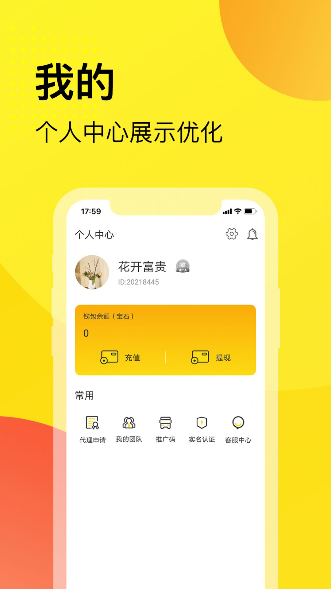 脑司令app下载