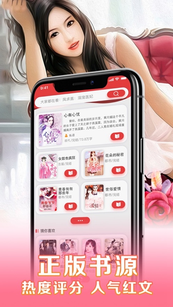 女性小说下载