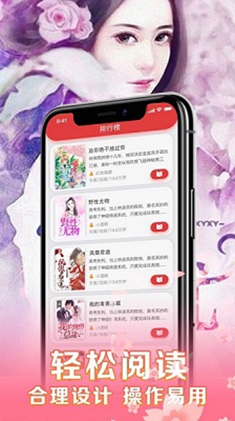 女性小说下载