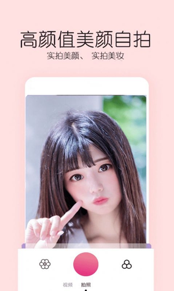 亲颜相机下载