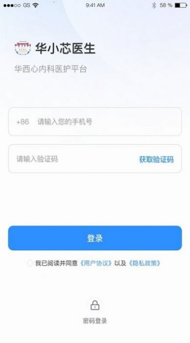 华小芯医生安卓版下载