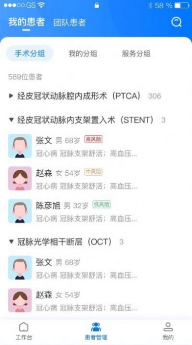 华小芯医生安卓版下载
