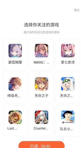 GameKee官方最新版