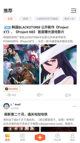 GameKee官方最新版