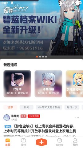 GameKee官方最新版