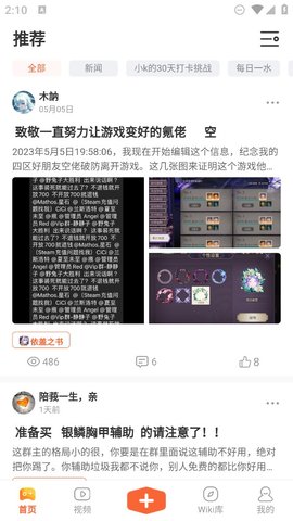 GameKee官方最新版