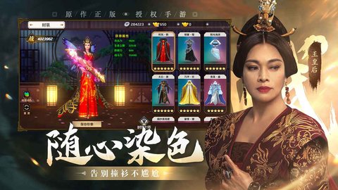 上阳赋手游最新版